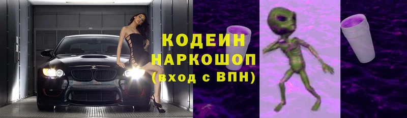 Кодеиновый сироп Lean Purple Drank  Куса 